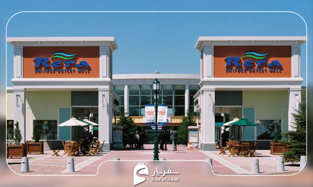 مرکز خرید چیتوز اوت لت مال ررا