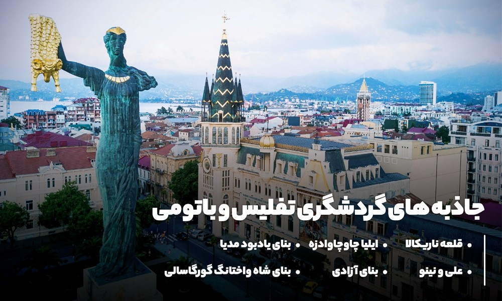 مکان های تاریخی و فرهنگی