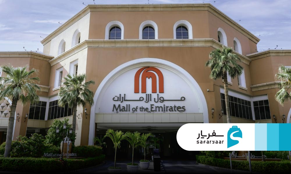 تاریخچه امارات مال