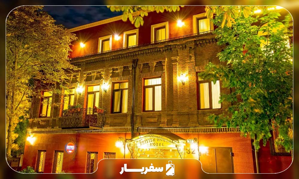 هتل بریتیش هاوس تفلیس گرجستان