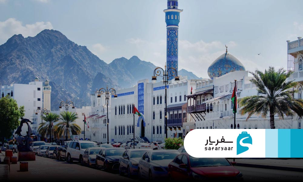 معرفی شهر مسقط