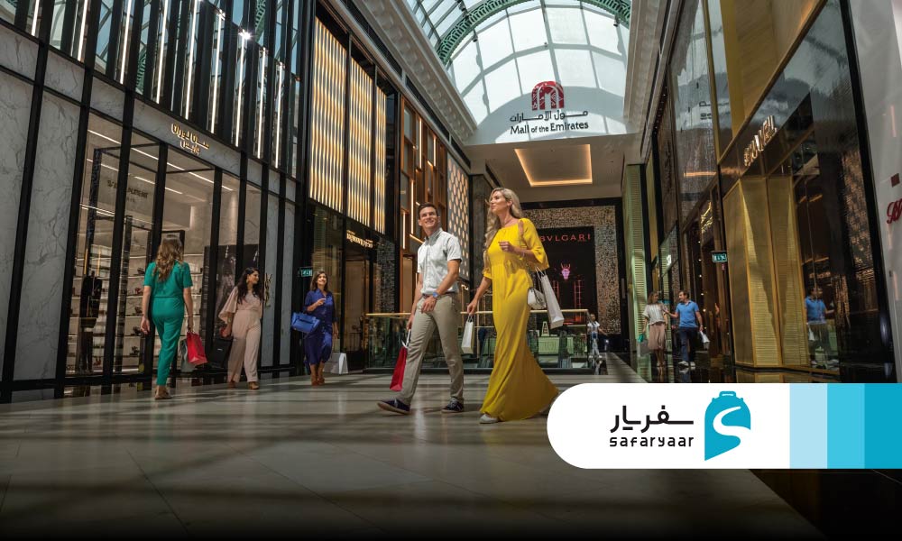 فروشگاه های امارات مال