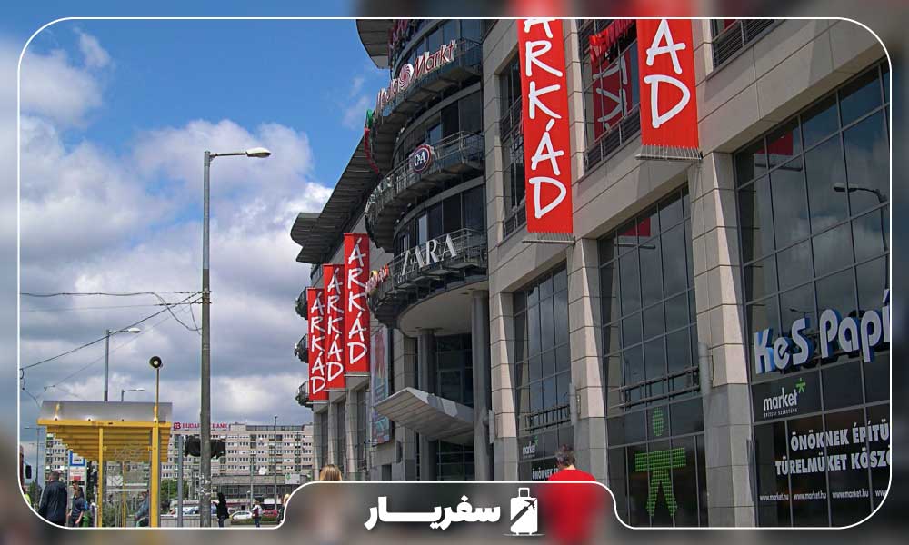 درب ورودی مرکز خرید ARKAD Ors vezer tere